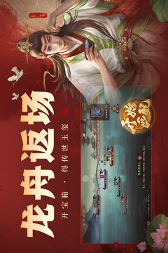 三國(guó)殺OL互通版截圖