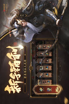 三國(guó)殺移動(dòng)版截圖