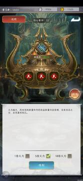 掌門(mén)太閑截圖
