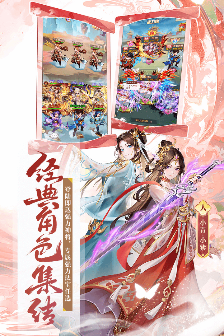 少年西游記截圖預(yù)覽