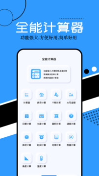 普通計(jì)算器截圖