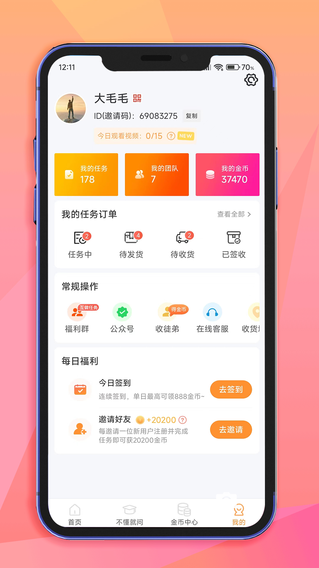 米米库v2.0.0截图1