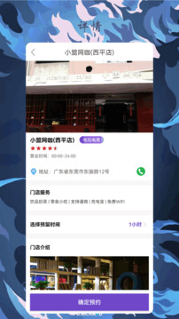 海星截圖