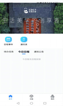 游聯(lián)網(wǎng)OA辦公截圖
