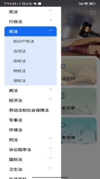 多模態(tài)法律助手截圖