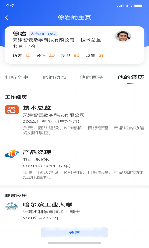 起哈聘截圖預(yù)覽