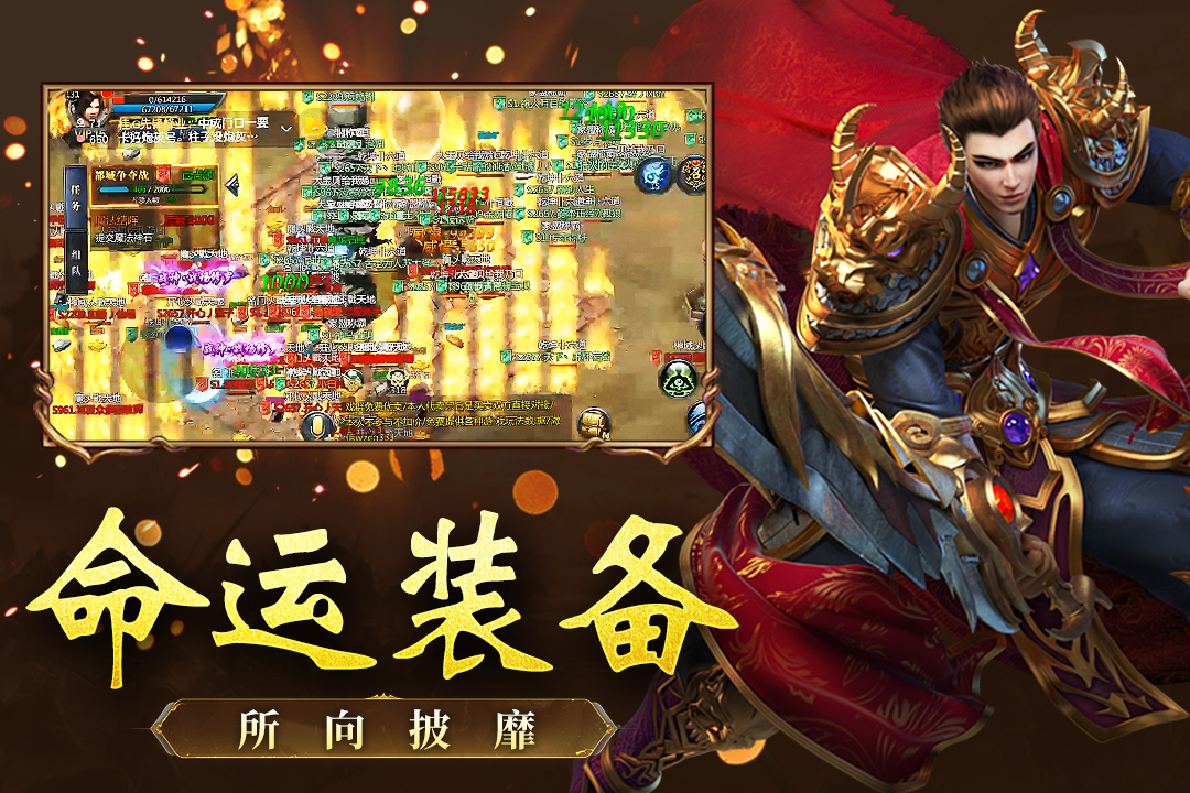 王者傳奇截圖預(yù)覽