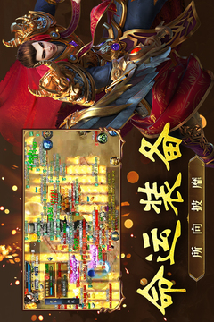 王者傳奇截圖