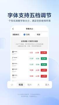 廣發(fā)證券易淘金截圖