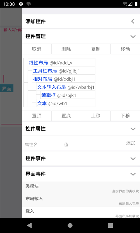 iAppv3.0.1022截图3