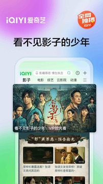 愛奇藝截圖