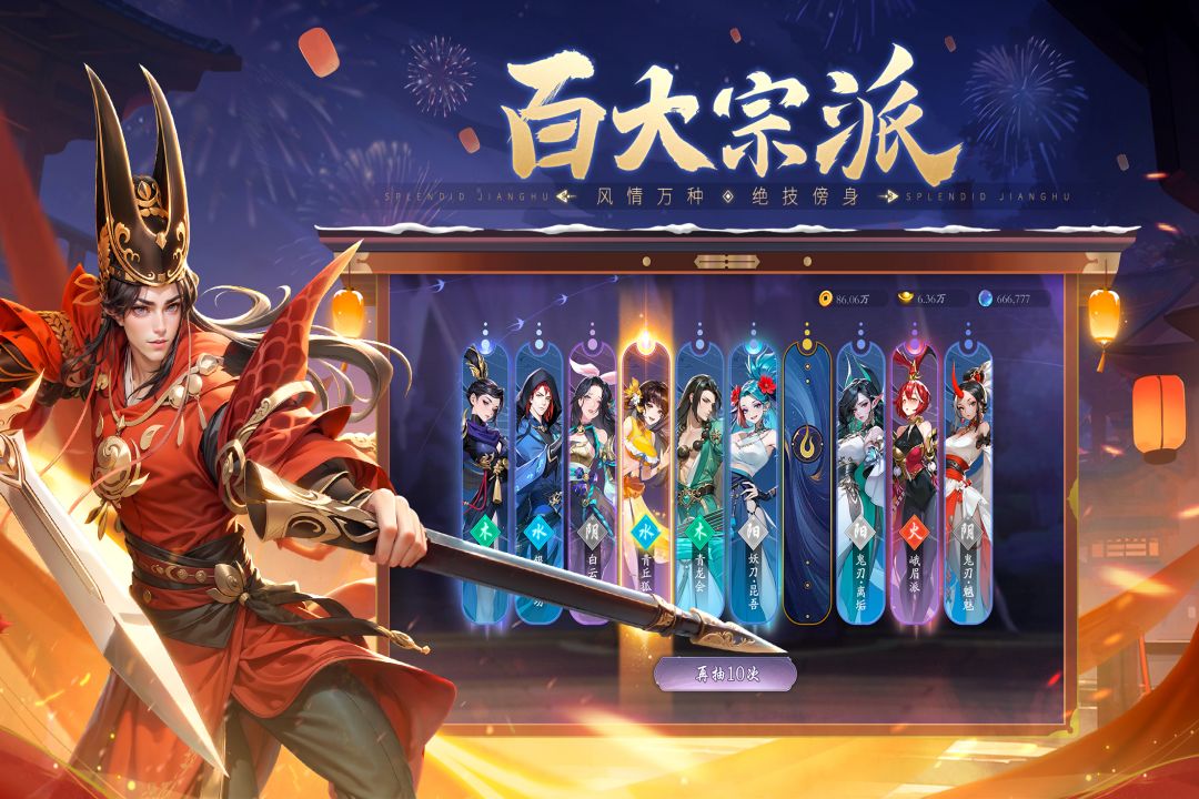 錦繡江湖截圖預(yù)覽