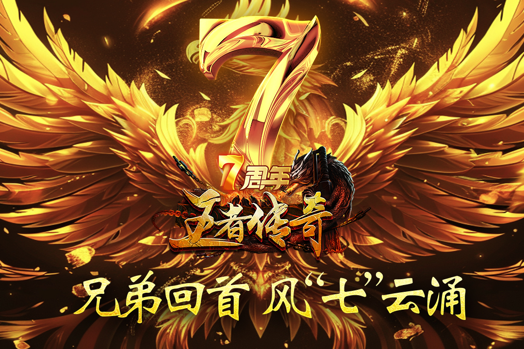 王者傳奇截圖預(yù)覽