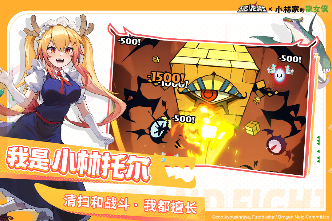 飛吧龍騎士截圖預(yù)覽