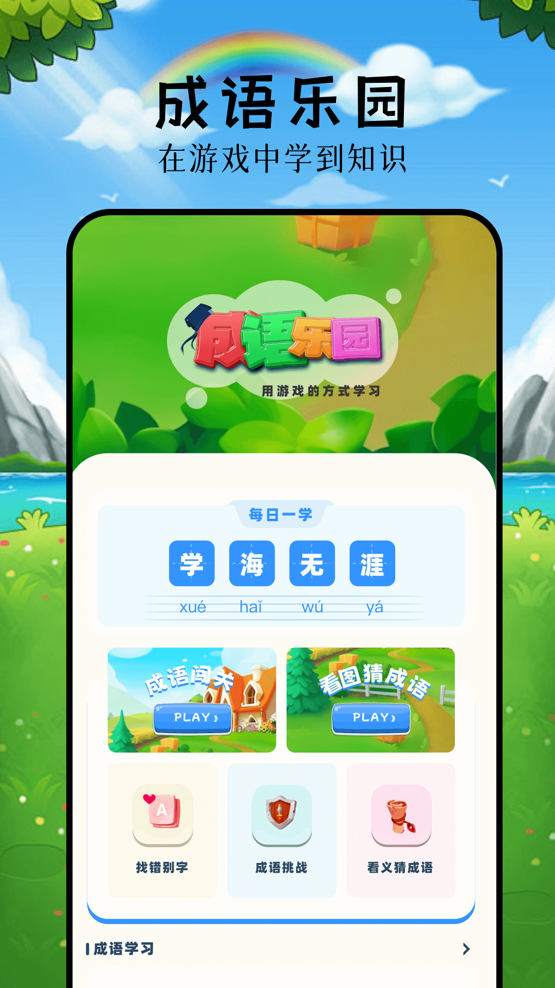 322乐园截图1