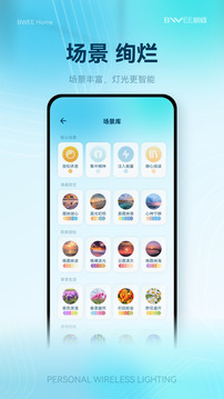 榜威智家截圖
