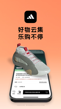 adidas截圖