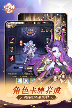 女武神之劍截圖