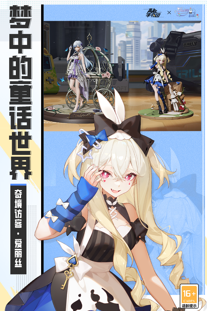 高能手辦團截圖預(yù)覽