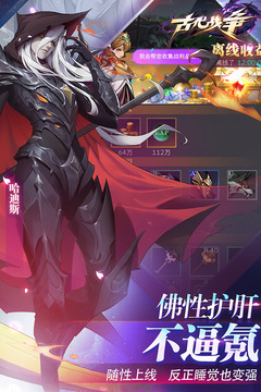 古代戰(zhàn)爭截圖