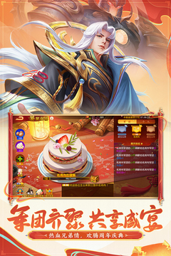 三國(guó)殺名將傳截圖