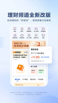 廣發(fā)證券易淘金截圖