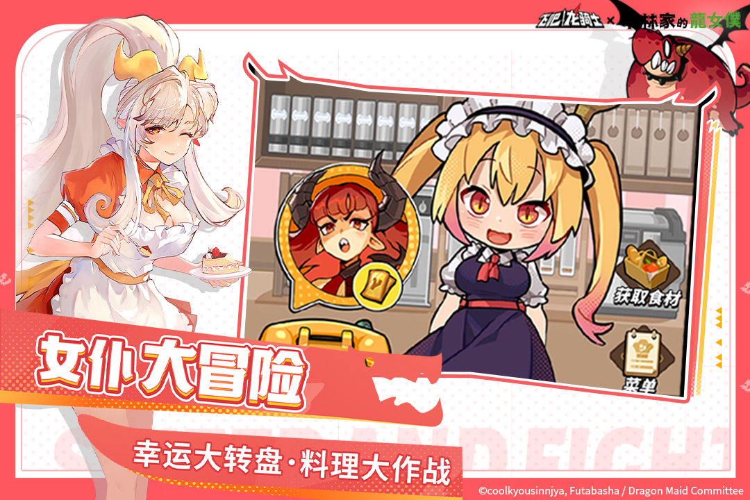 飛吧龍騎士截圖預(yù)覽