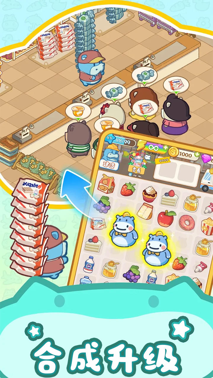 瘋狂搬超市截圖預(yù)覽