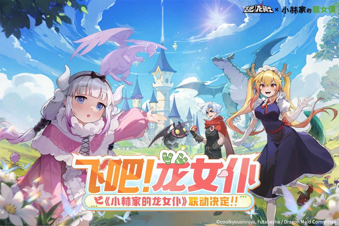 飛吧龍騎士截圖預(yù)覽