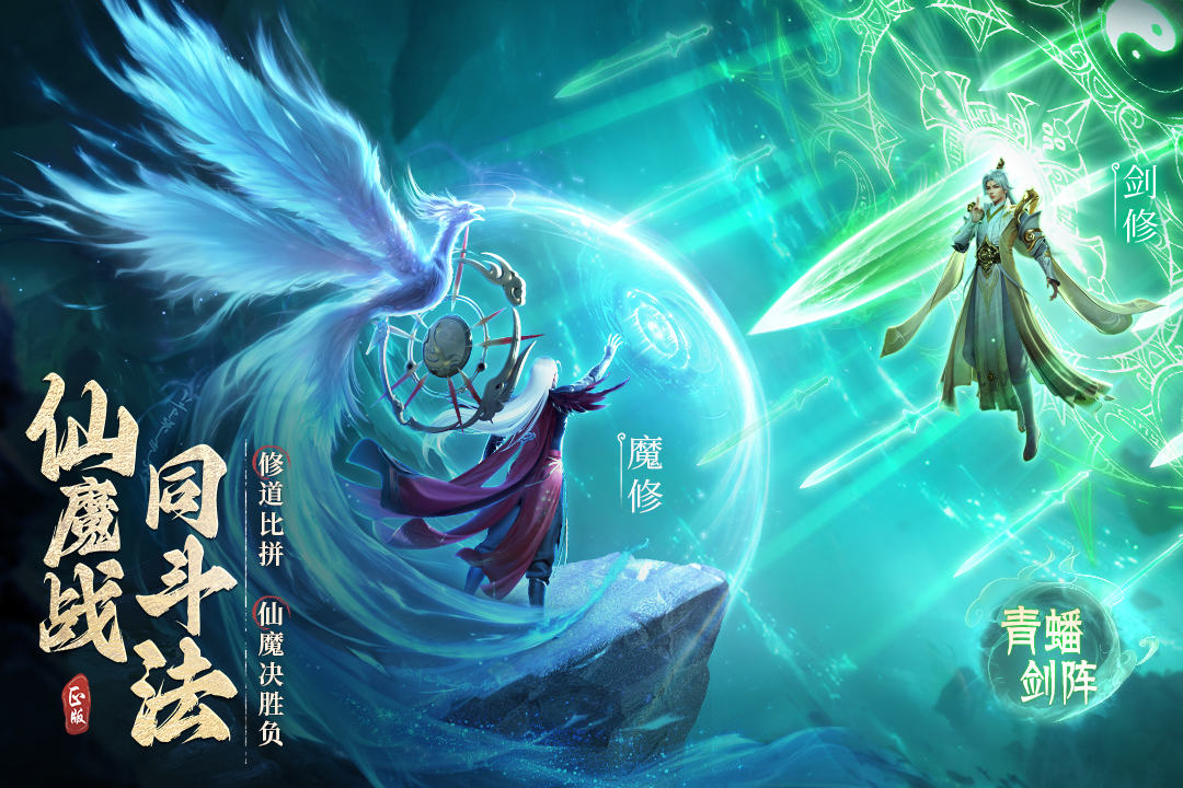 凡人修仙傳：人界篇截圖預(yù)覽