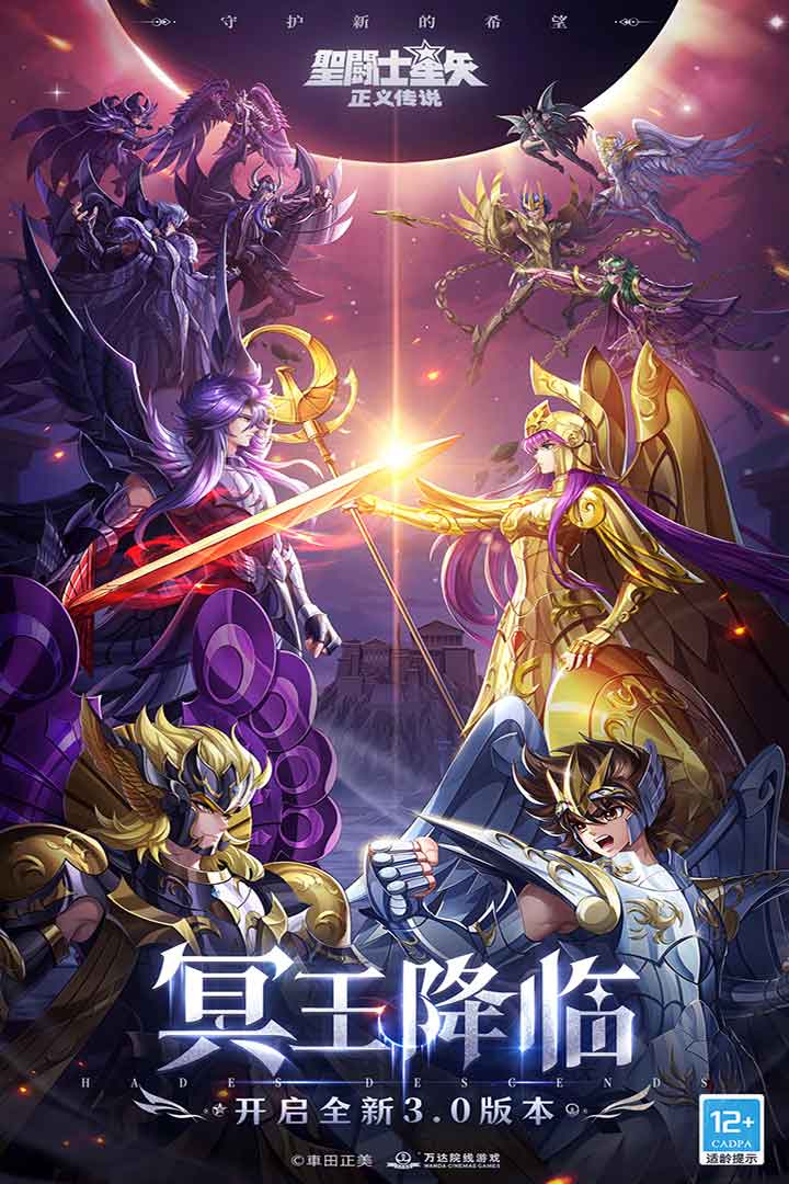 圣斗士星矢：正義傳說截圖預(yù)覽