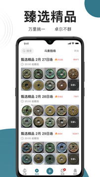斗泉截图