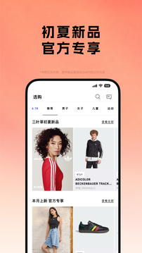 adidas截圖
