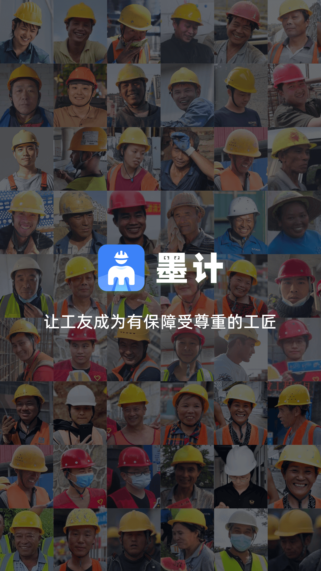 墨计v2.2.2截图5