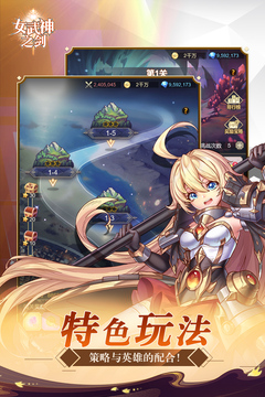 女武神之劍截圖