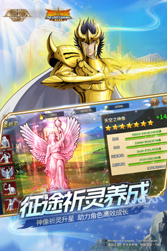 圣斗士星矢：重生截圖