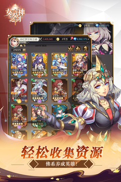 女武神之劍截圖