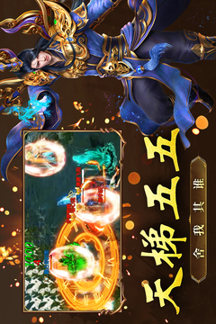 王者傳奇截圖