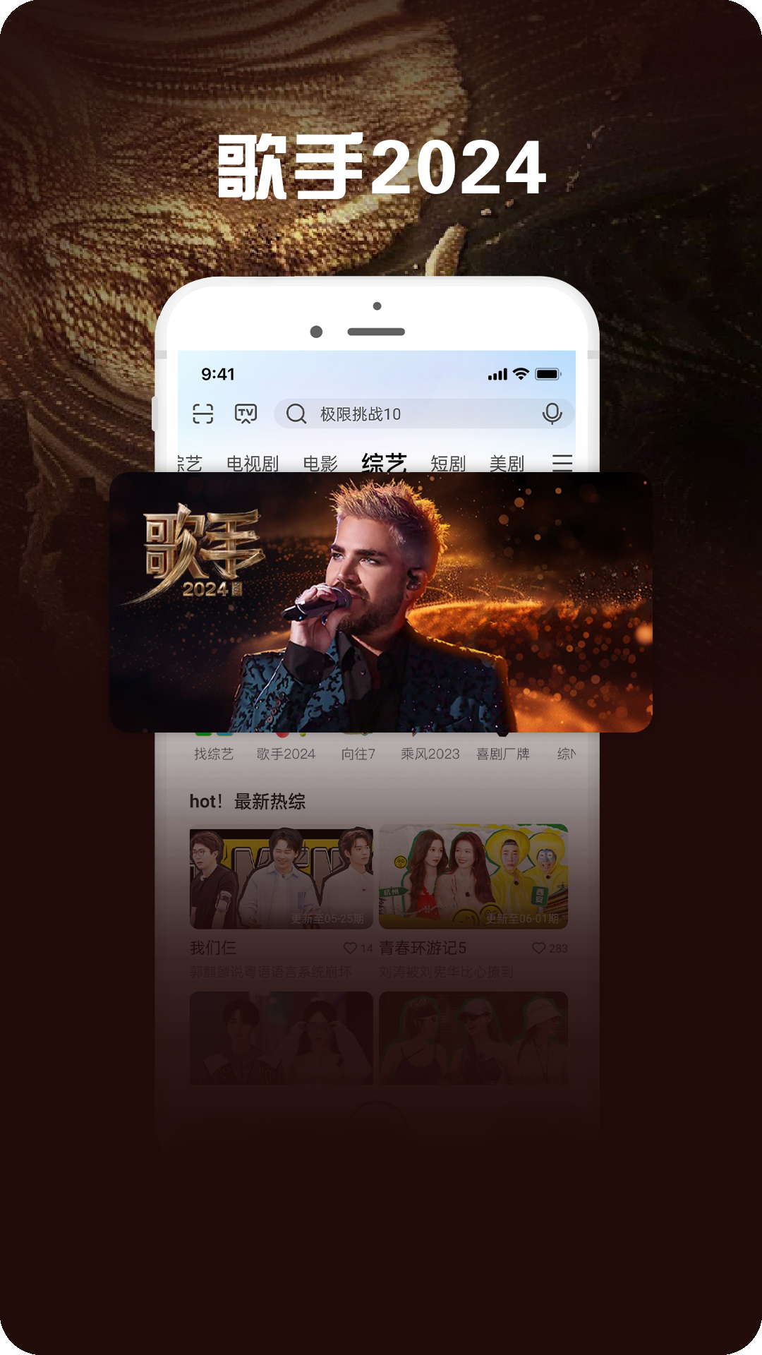 咪咕视频爱看版v9.0.3截图4