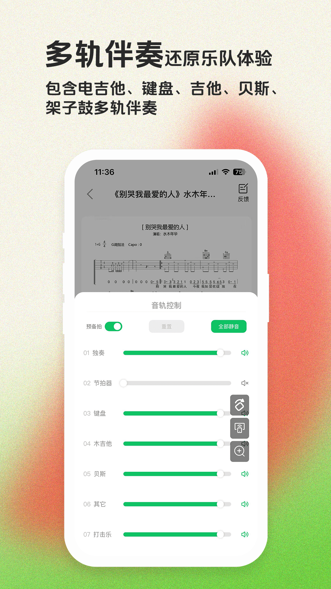 毛瓜谱v1.6.90截图4