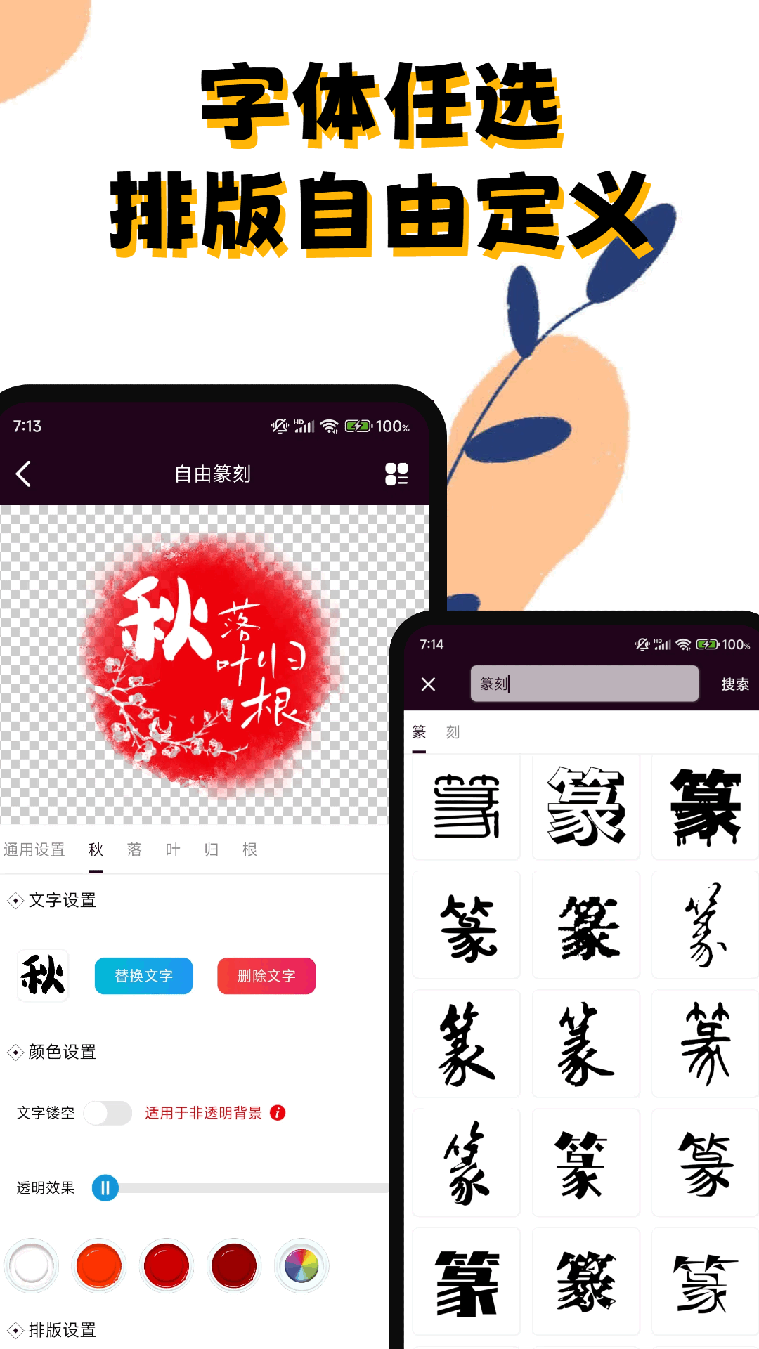 印章阁v1.2.1截图2