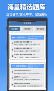 初中完形閱讀截圖