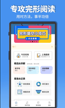 初中完形閱讀截圖