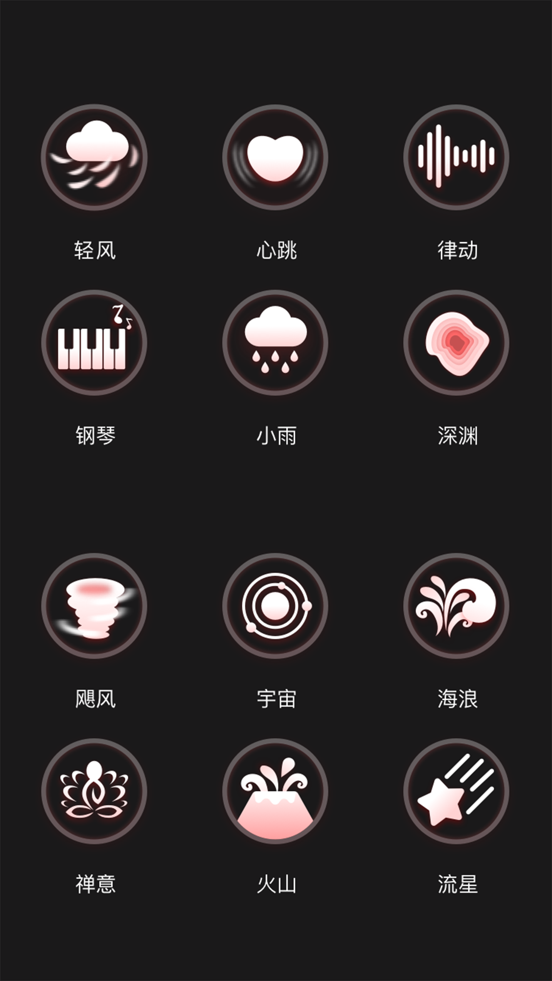 振动小怪兽v1.2.3.07062323截图2