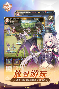 女武神之劍截圖