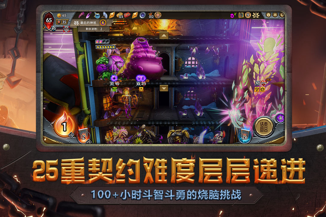 怪物火車截圖預(yù)覽