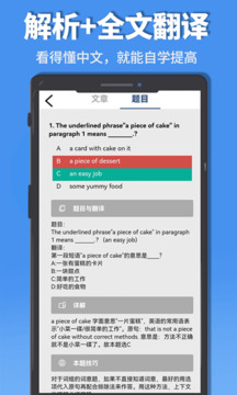 初中完形閱讀截圖