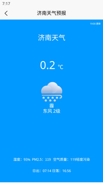 大魚潮汐表截圖