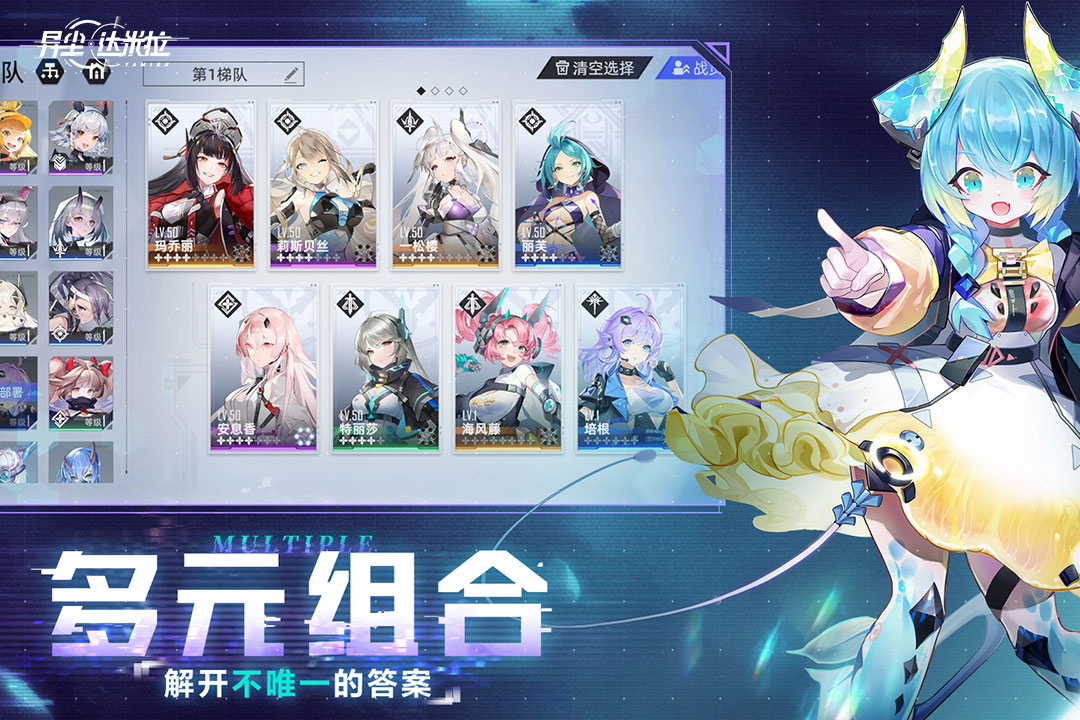 異塵：達(dá)米拉截圖預(yù)覽