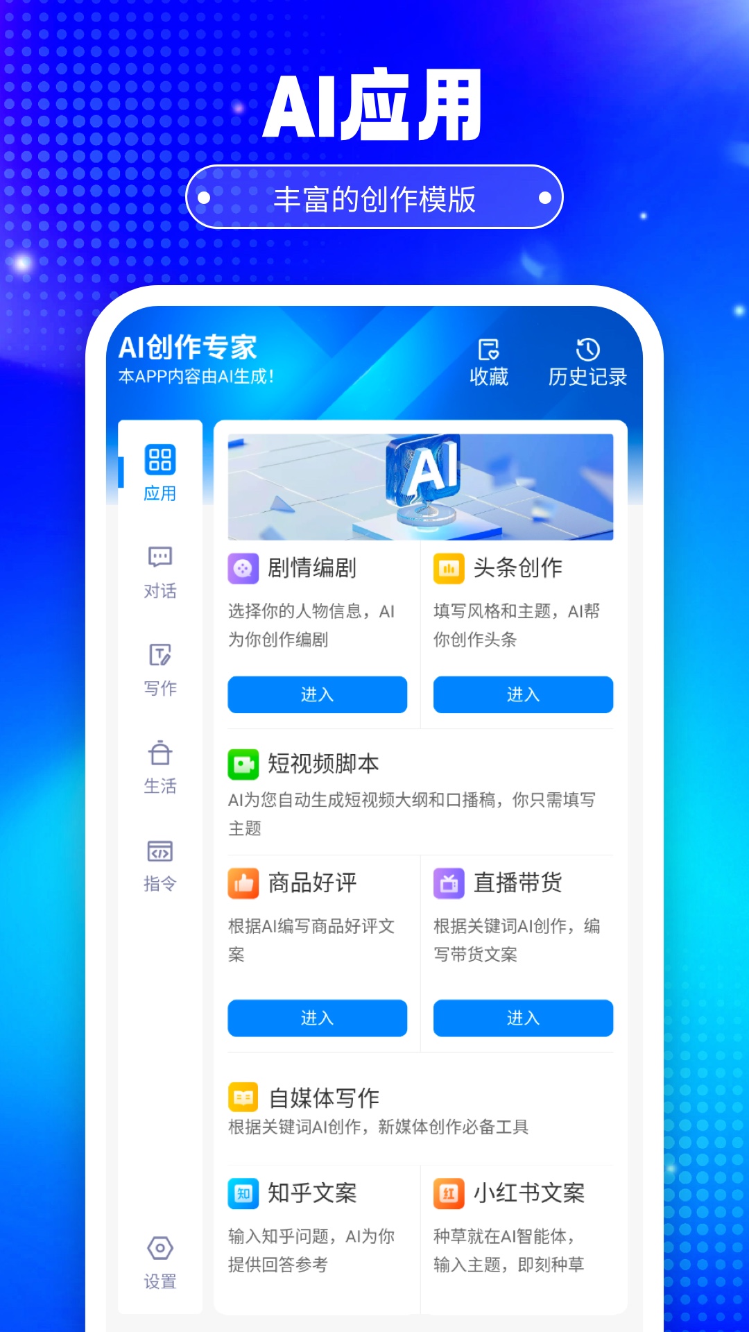 铅笔Ai截图2